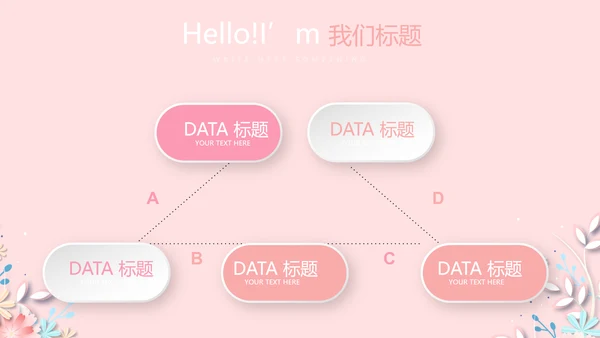 感恩母亲节我爱妈妈动态PPT模板