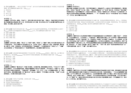 2022年07月舟山市定海区人力资源和社会保障局下半年公开招考2名编外用工人员5全真模拟VIII试题3套含答案详解