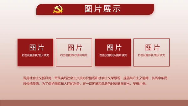红色大气爱国主义教育共青团动态PPT模板