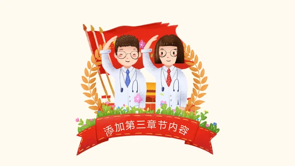 不忘初心跟党走党建党政七一建党节PPT模板