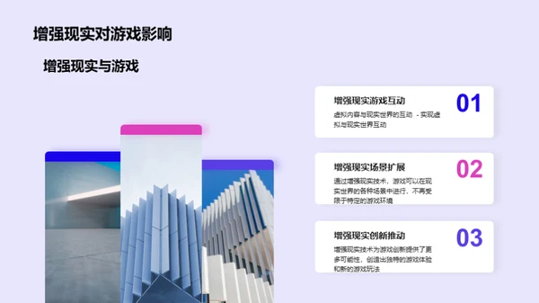 探索游戏产业新纪元