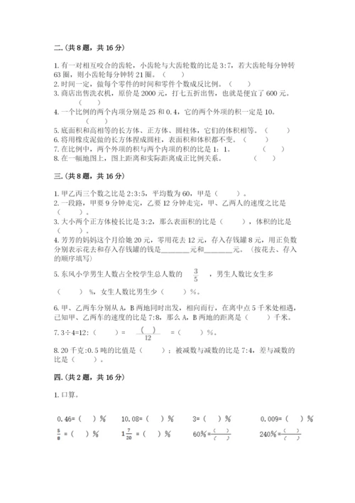 小升初数学综合模拟试卷完整答案.docx