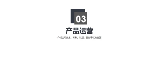 简约中式骏马奔腾企业简介通用PPT模板
