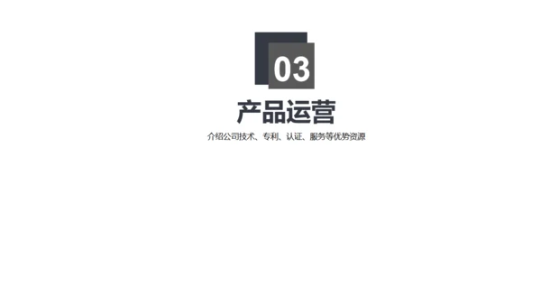 简约中式骏马奔腾企业简介通用PPT模板