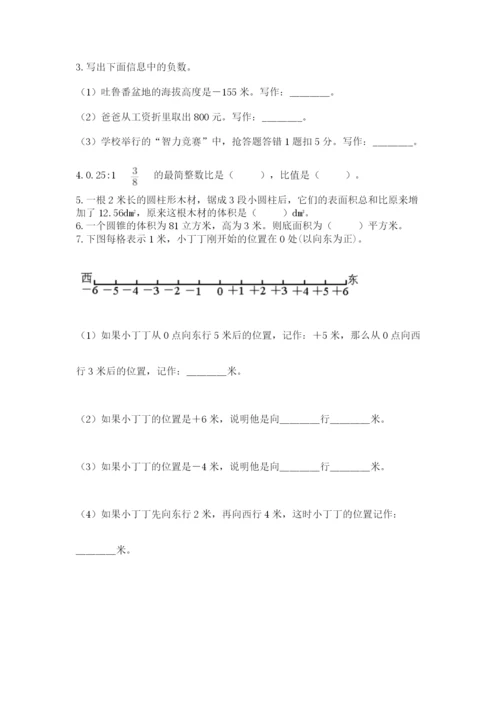 北师大版六年级下册数学 期末检测卷附答案【夺分金卷】.docx