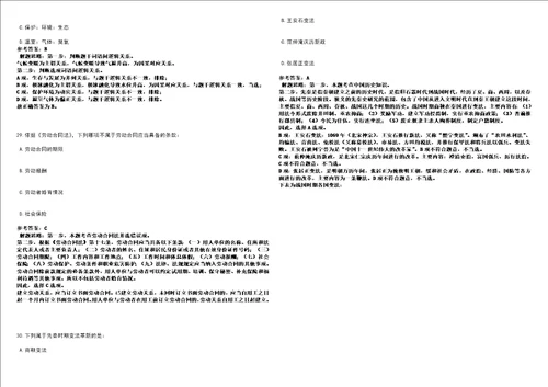 江西2022年04月中国高铁乘务员招聘考前冲刺题VIII答案详解版3套