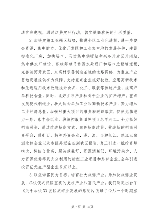 在副市长来我区视察时的汇报材料 (4).docx