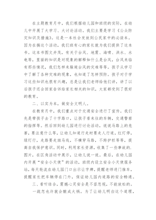 幼儿园大班第二学期个人工作总结.docx