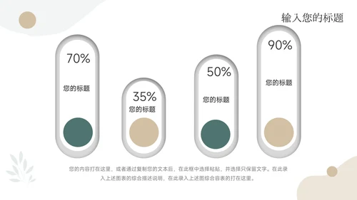简洁文艺年终总结汇报PPT模板