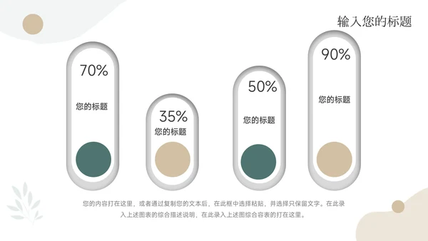 简洁文艺年终总结汇报PPT模板