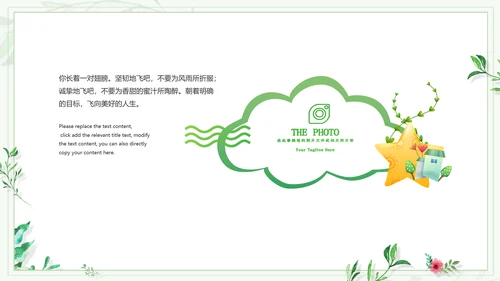 小清新治愈系致青春同学录毕业纪念相册PPT