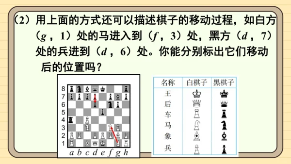 人教版五上第二单元练习五 课件