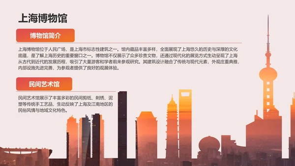 红色摄影风上海必打卡旅游景点介绍PPT模板