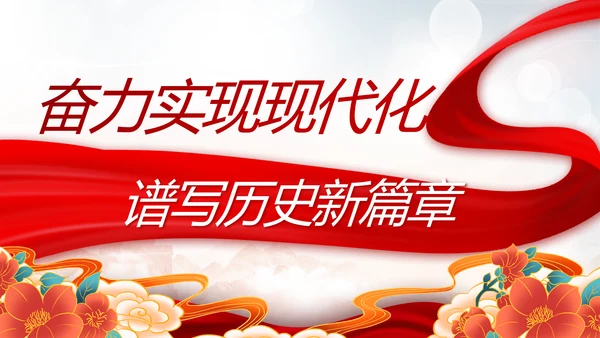 深刻领会党百年奋斗的历史经验动态PPT模板