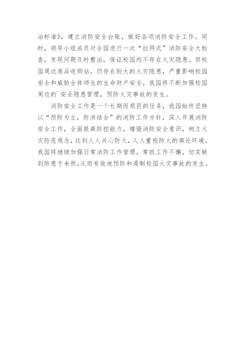 托班班级安全工作总结.docx