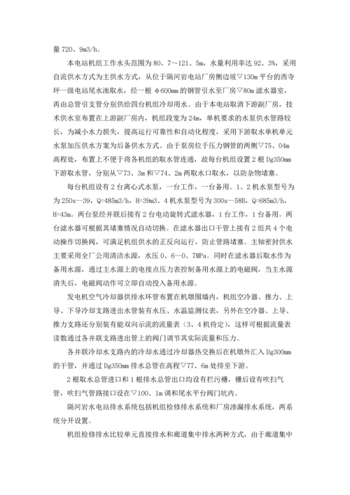 水电站的实习报告合集六篇.docx