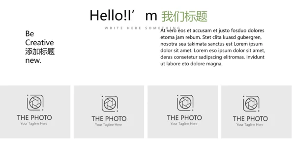 简约绿色清新水果动态PPT