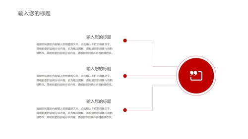 红色简约风建军节节日爱国爱党宣传PPT模板