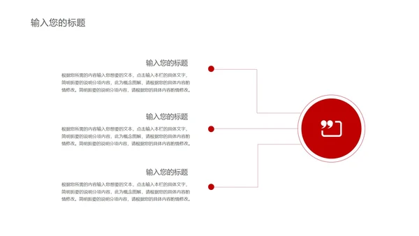 红色简约风建军节节日爱国爱党宣传PPT模板