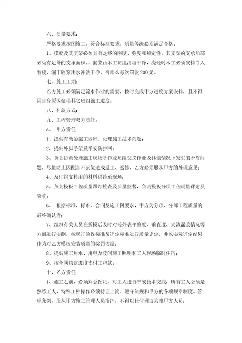 精选工程合同模板10篇