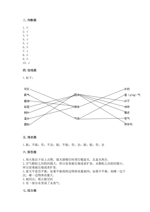 教科版三年级上册科学《期末测试卷》附下载答案.docx