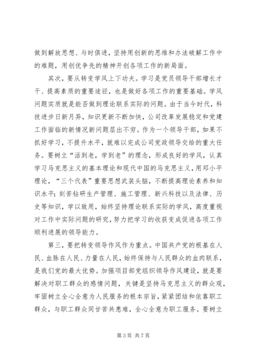 讲正气树新风暨“一创双优”集中教育活动自查报告4.docx