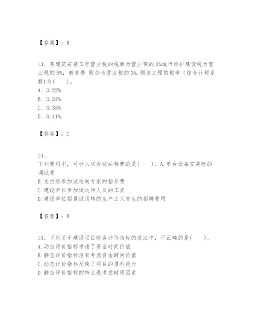 2024年一级建造师之一建建设工程经济题库及完整答案【全优】.docx