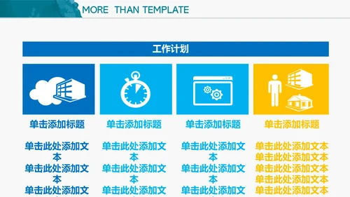 蓝色水彩水墨商务通用PPT模板