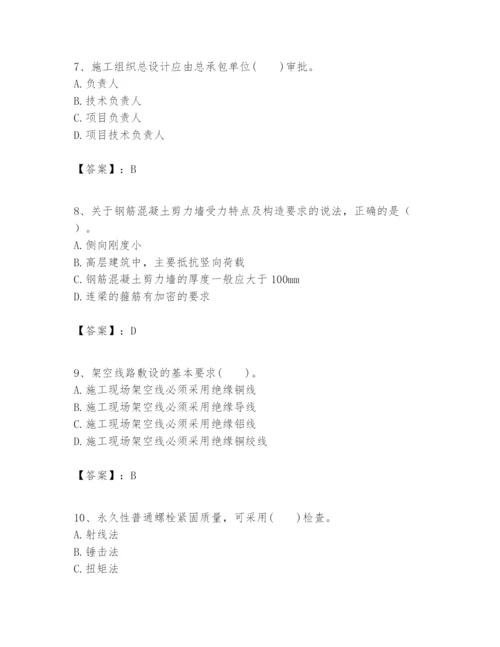 2024年一级建造师之一建建筑工程实务题库附参考答案（巩固）.docx