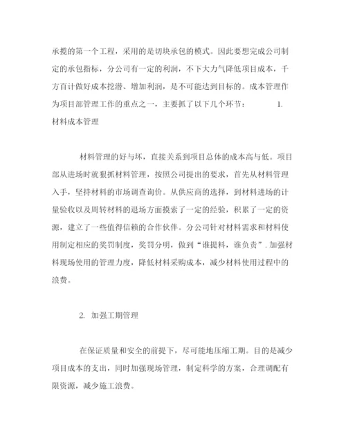 精编之建筑业个人年终总结范文.docx