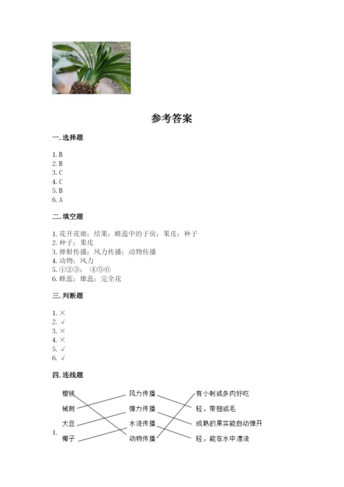 科学四年级下册第一单元植物的生长变化测试卷及答案（真题汇编）.docx