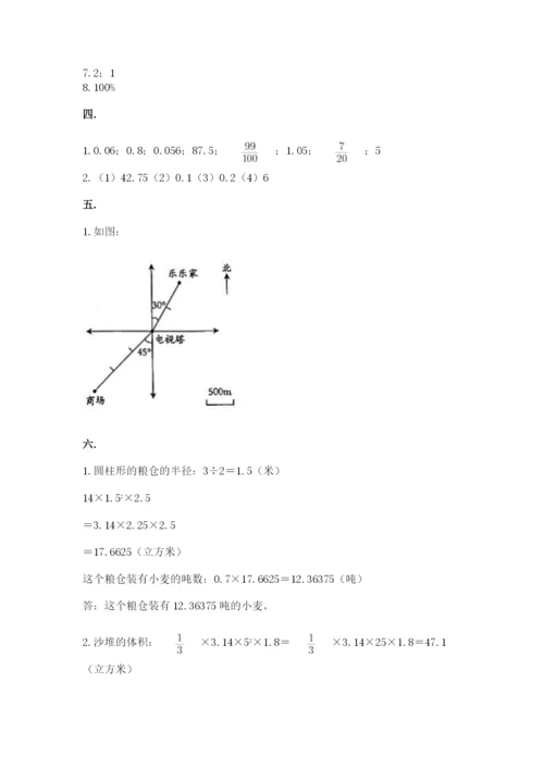 西师大版数学小升初模拟试卷（考试直接用）.docx