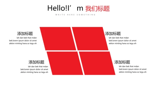 体育运动比赛动态PPT
