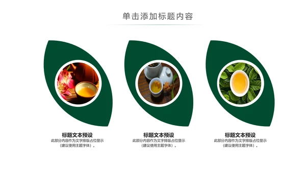 优雅茶艺茶道文化动态ppt课件模板