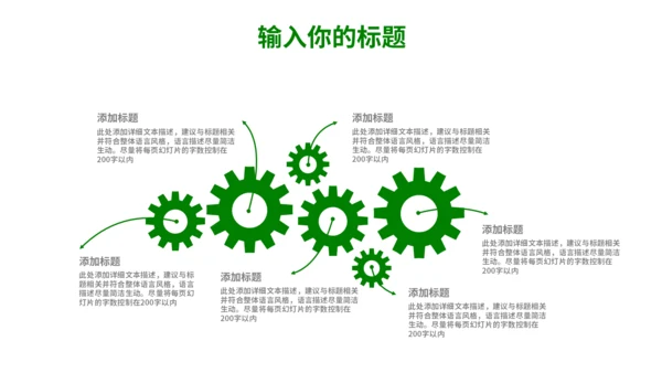 微量元素农作物课题研究汇报通用PPT模板