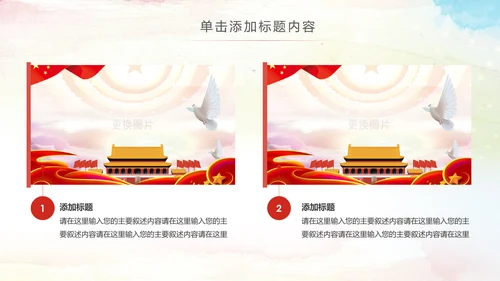总工会工会职代会民主管理维权总结PPT模板