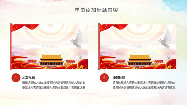 总工会工会职代会民主管理维权总结PPT模板