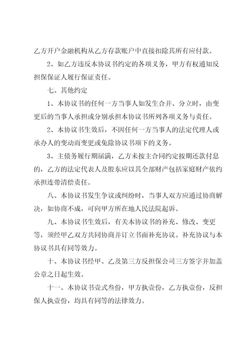 资产抵押借款合同范本3篇