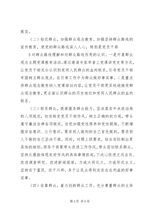 学习《党委会工作方法》心得体会：在新时期绽放新光彩 (2).docx