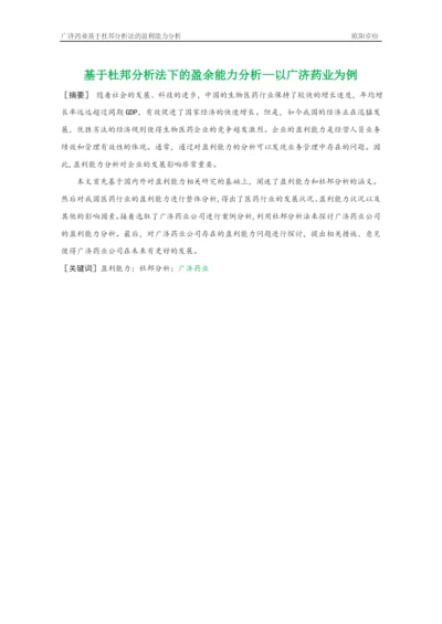 1论文1.docx