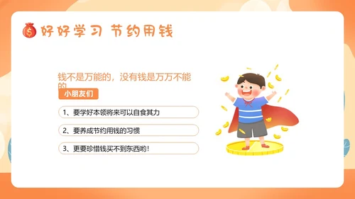 金融知识进校园小学生金融知识认识货币货币历史PPT课件银行