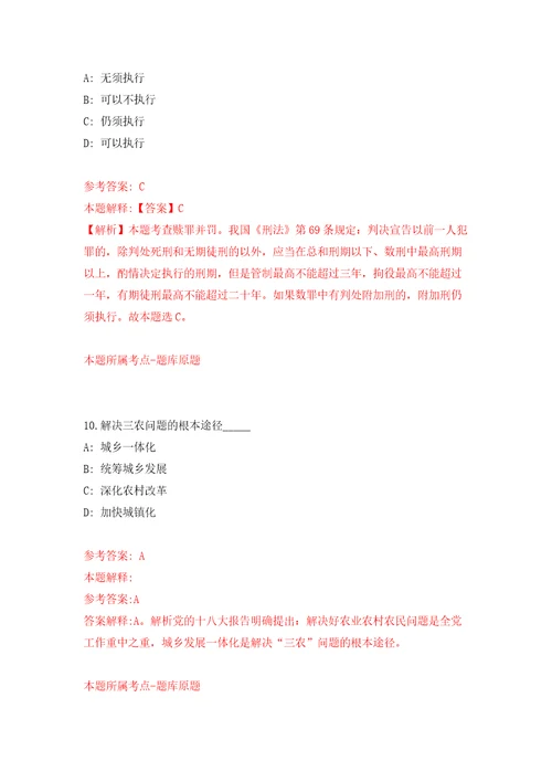 安徽黄山学院公开招聘专职辅导员6人模拟考试练习卷和答案解析6