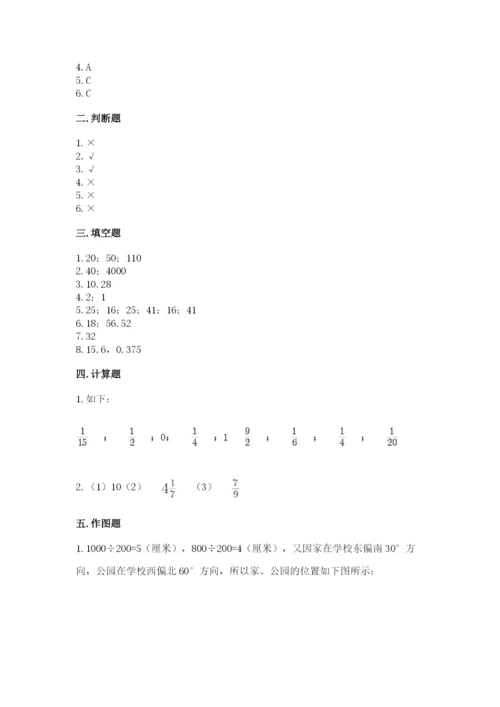 小学六年级上册数学期末测试卷附参考答案（预热题）.docx