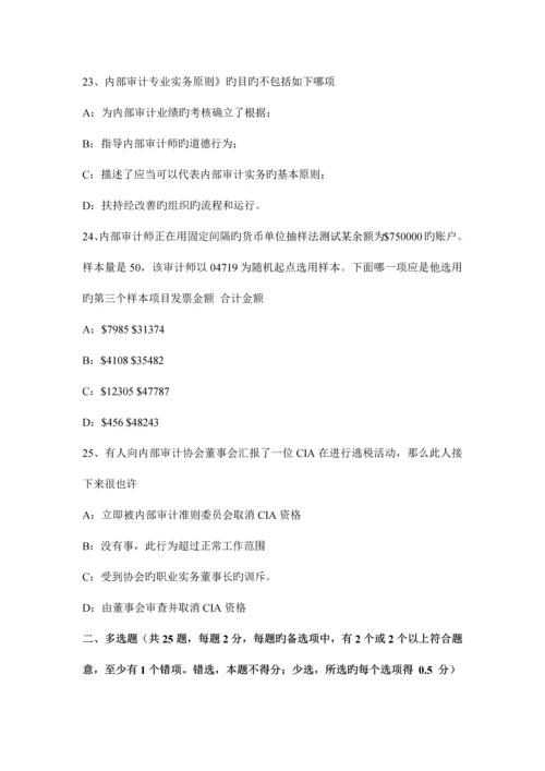2023年上半年新疆注册会计师考试审计质量控制制度试题.docx