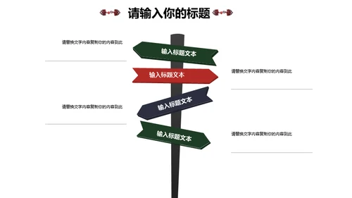 旗袍传统服饰文化通用PPT模板