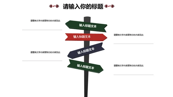 旗袍传统服饰文化通用PPT模板
