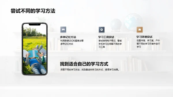 五年级学霸养成计划