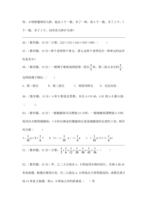 2023年小升初数学面试题目带答案-.docx