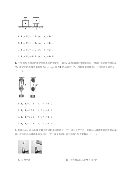 强化训练福建惠安惠南中学物理八年级下册期末考试综合测试练习题（含答案详解）.docx