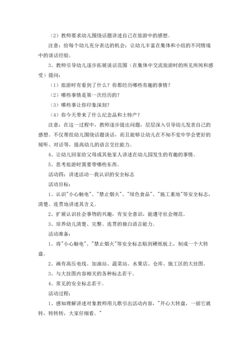 有关猫教案集合8篇.docx